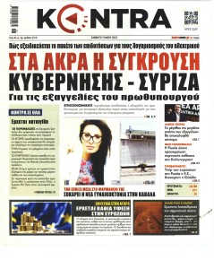 Kontra News