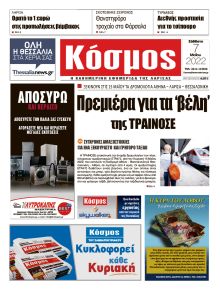 Κόσμος