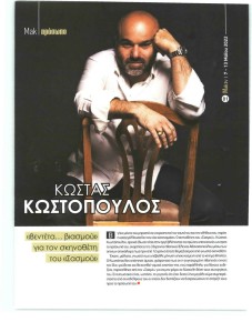 ΜΑΚΕΛΕΙΟ ΣΑΒΒΑΤΟΚΥΡΙΑΚΟ - MAKTV