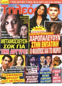 ΟΙΚΟΓΕΝΕΙΑΚΗ ΤΗΛΕΟΡΑΣΗ