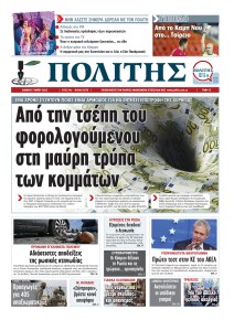 Πολίτης Κύπρου
