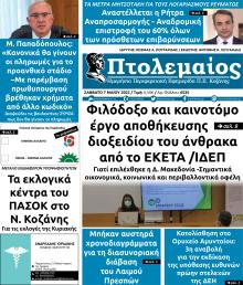 Πτολεμαίος