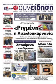 Η Συνείδηση