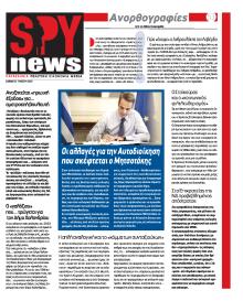 Spy News