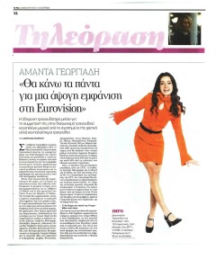 ΤΑ ΝΕΑ - ΤΗΛΕΟΡΑΣΗ