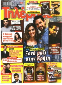 Τηλέραμα