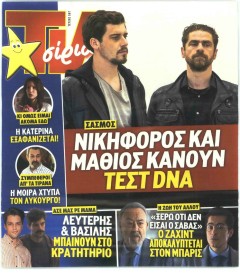 TV 24 - TV ΣΙΡΙΑΛ