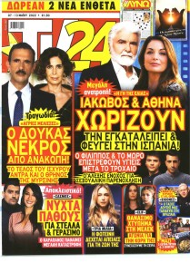 TV 24