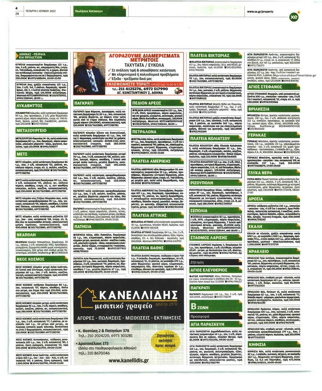 Οπισθόφυλλο εφημερίδας ΧΡΥΣΗ ΕΥΚΑΙΡΙΑ - REAL ESTATE