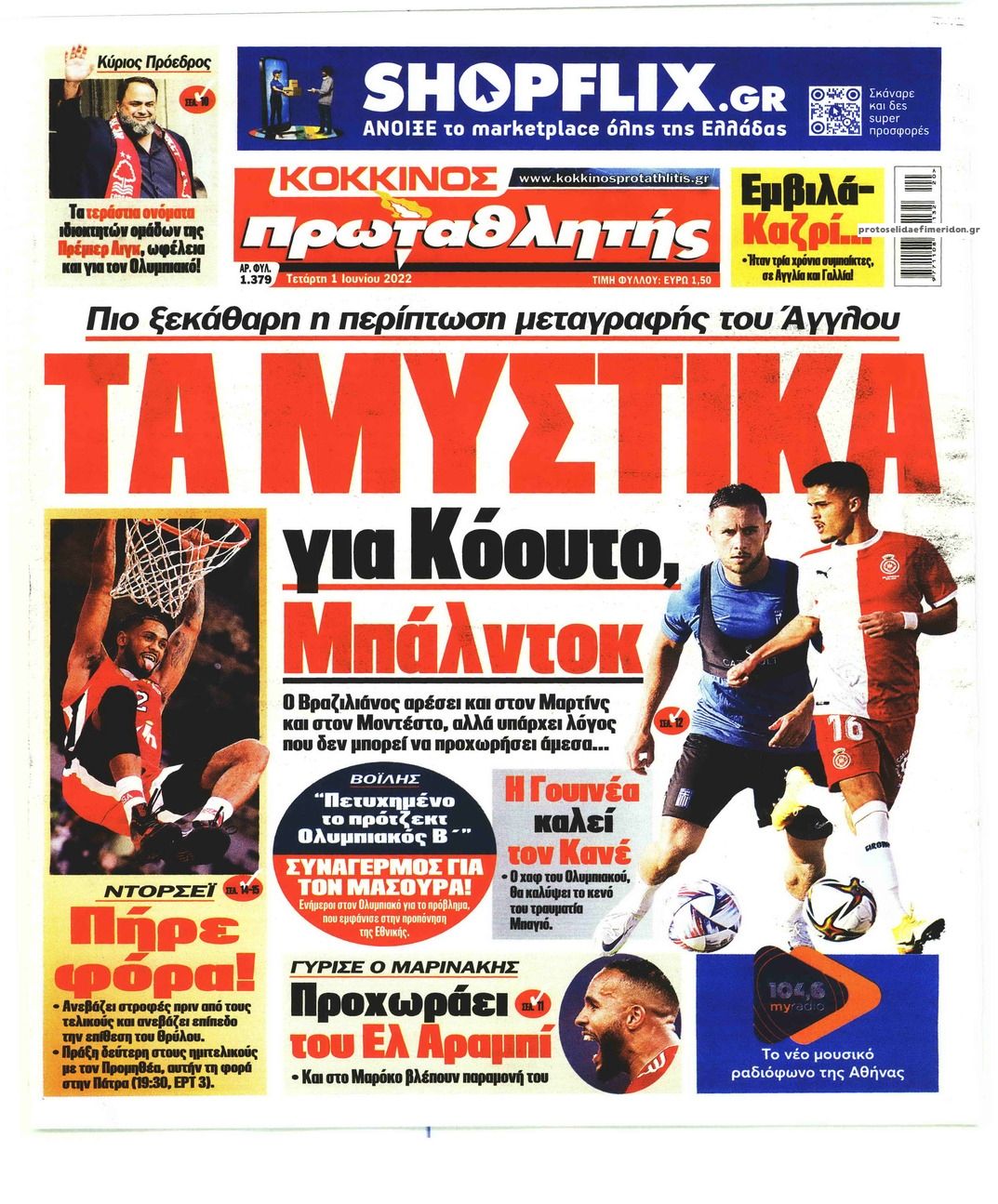 Πρωτοσέλιδο εφημερίδας Κόκκινος Πρωταθλητής