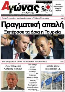 Αγώνας της Κρήτης