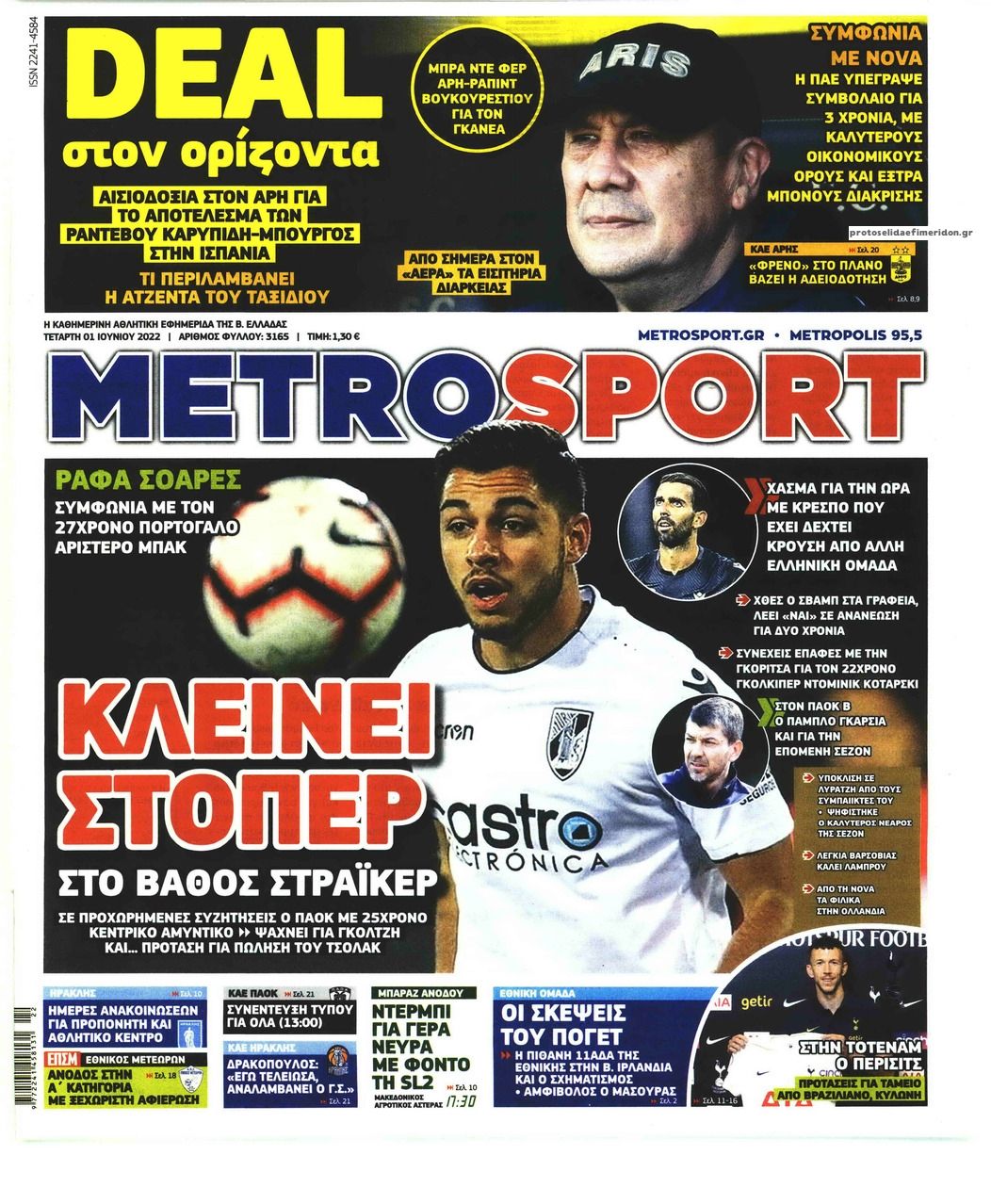 Πρωτοσέλιδο εφημερίδας Metrosport