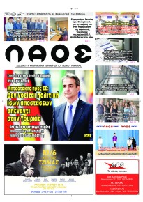 Λαός Βέροιας