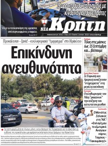 Νέα Κρήτη