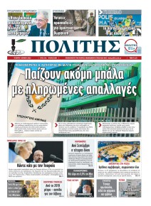 Πολίτης Κύπρου