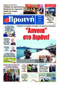 Πρωινή Ηλείας