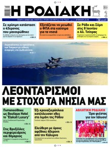 Ροδιακή