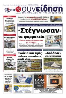 Η Συνείδηση