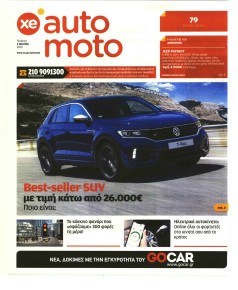 ΧΡΥΣΗ ΕΥΚΑΙΡΙΑ - AUTO MOTO
