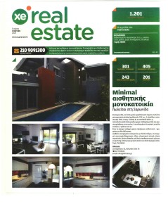 ΧΡΥΣΗ ΕΥΚΑΙΡΙΑ - REAL ESTATE