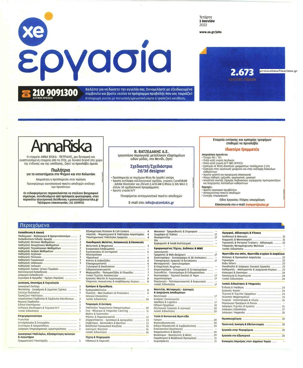 Πρωτοσέλιδο εφημερίδας ΧΡΥΣΗ ΕΥΚΑΙΡΙΑ - ΕΡΓΑΣΙΑ