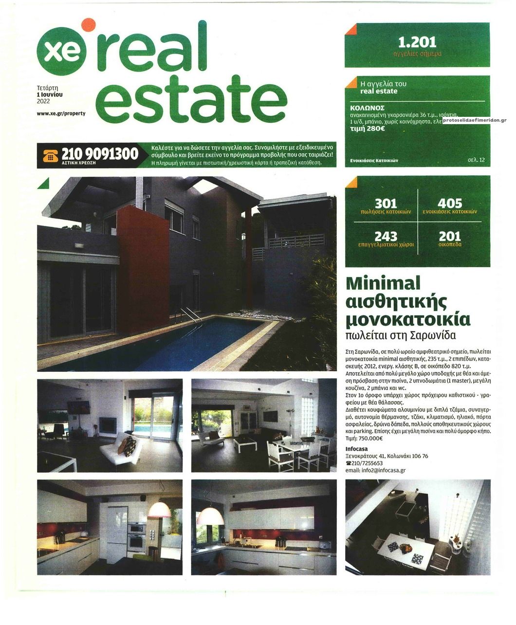 Πρωτοσέλιδο εφημερίδας ΧΡΥΣΗ ΕΥΚΑΙΡΙΑ - REAL ESTATE