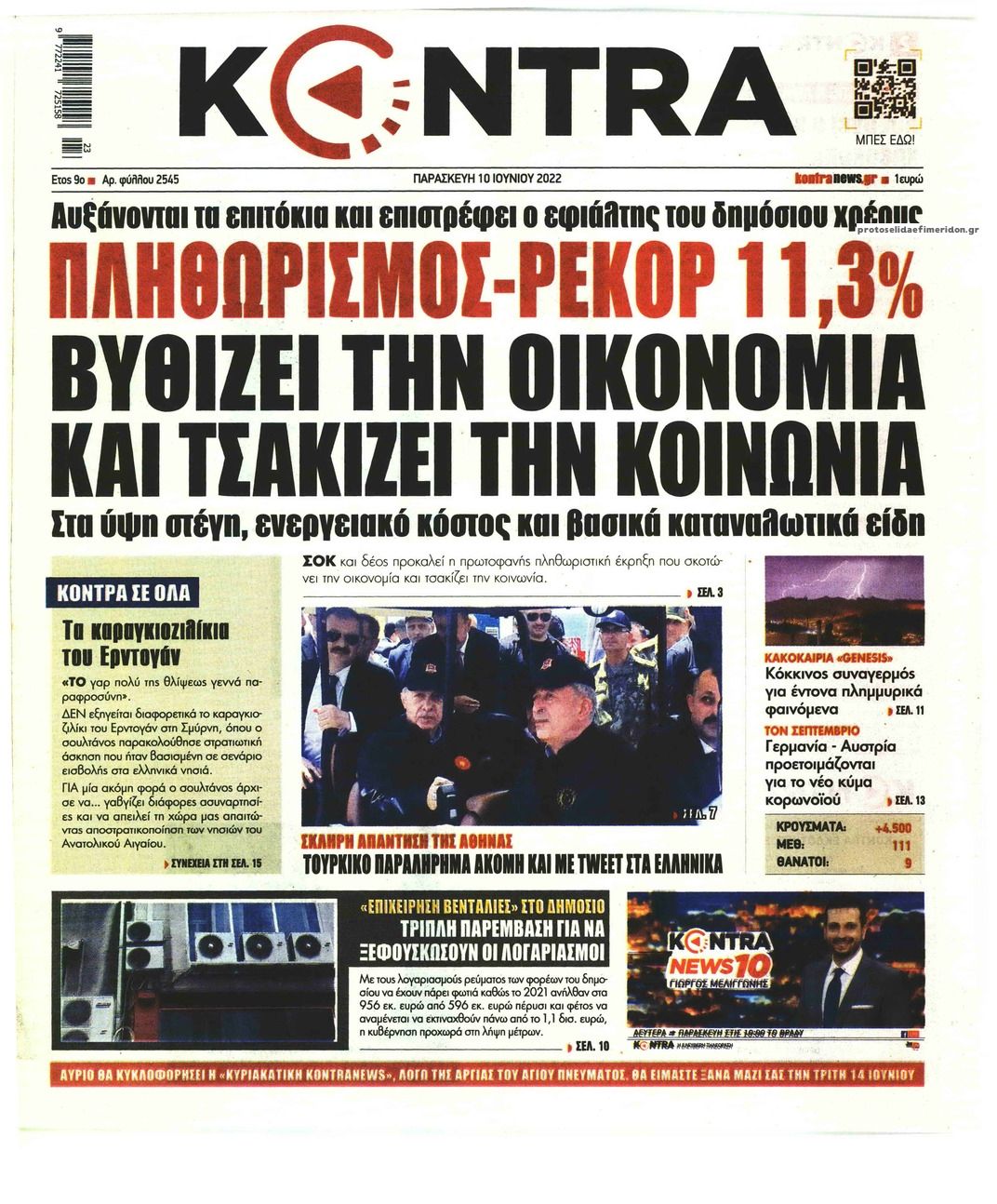 Πρωτοσέλιδο εφημερίδας Kontra News