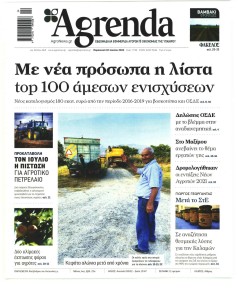 Agrenda