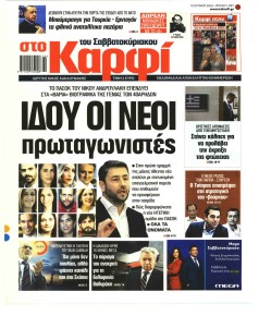 Το Καρφί