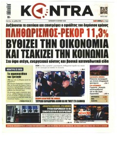 Kontra News