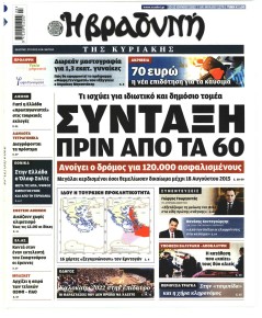 Βραδυνή Κ.