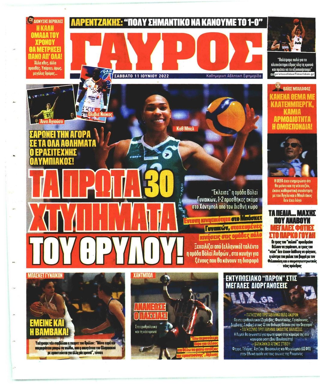 Οπισθόφυλλο εφημερίδας Κόκκινος Πρωταθλητής