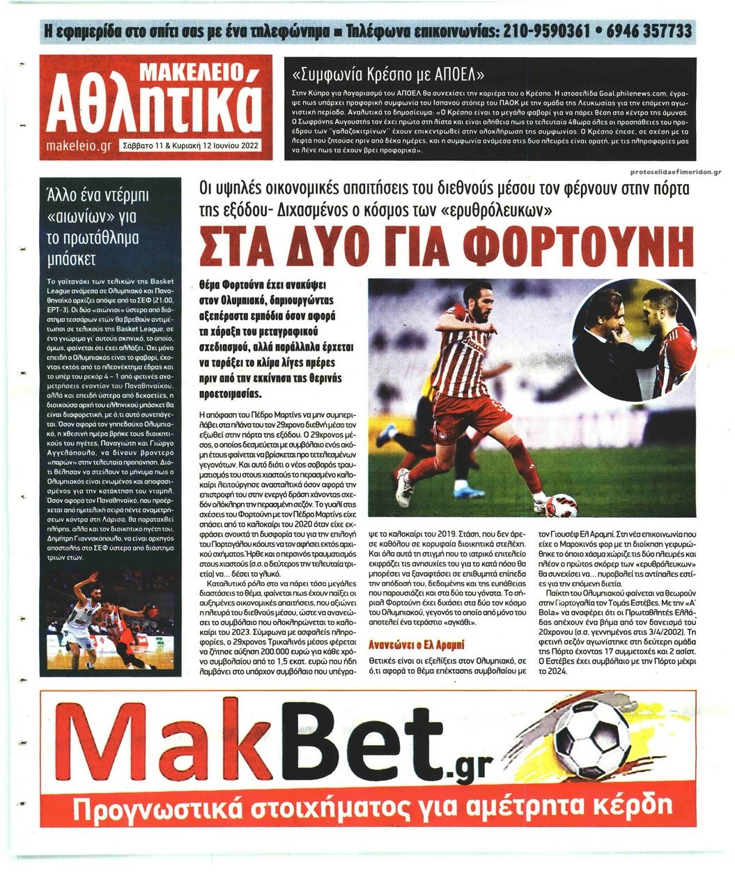 Οπισθόφυλλο εφημερίδας Μακελειό