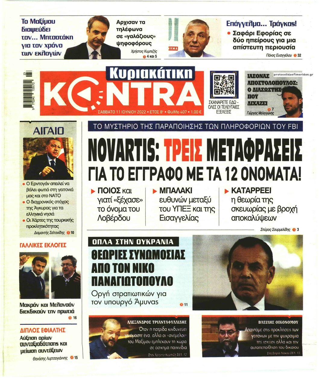 Πρωτοσέλιδο εφημερίδας Kontra News