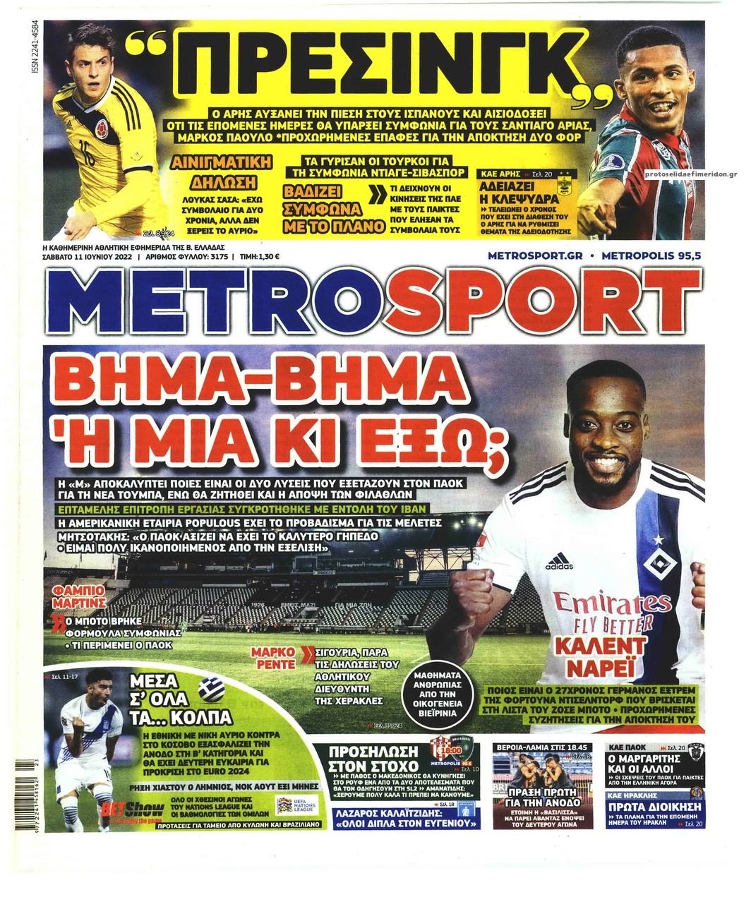 Πρωτοσέλιδο εφημερίδας Metrosport