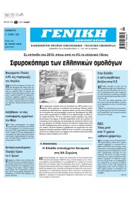 Γενική Δημοπρασιών