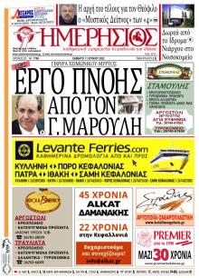 Ημερήσιος