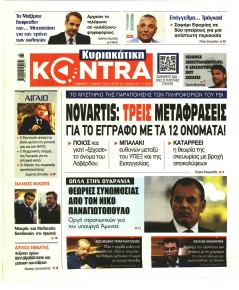 Kontra News