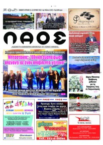 Λαός Βέροιας