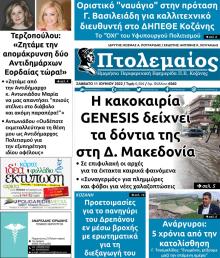 Πτολεμαίος