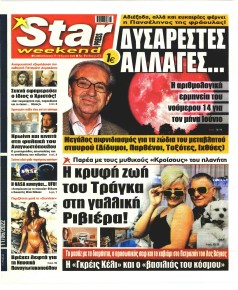 Star Press