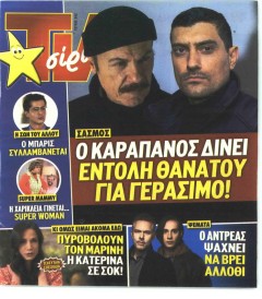 TV 24 - TV ΣΙΡΙΑΛ