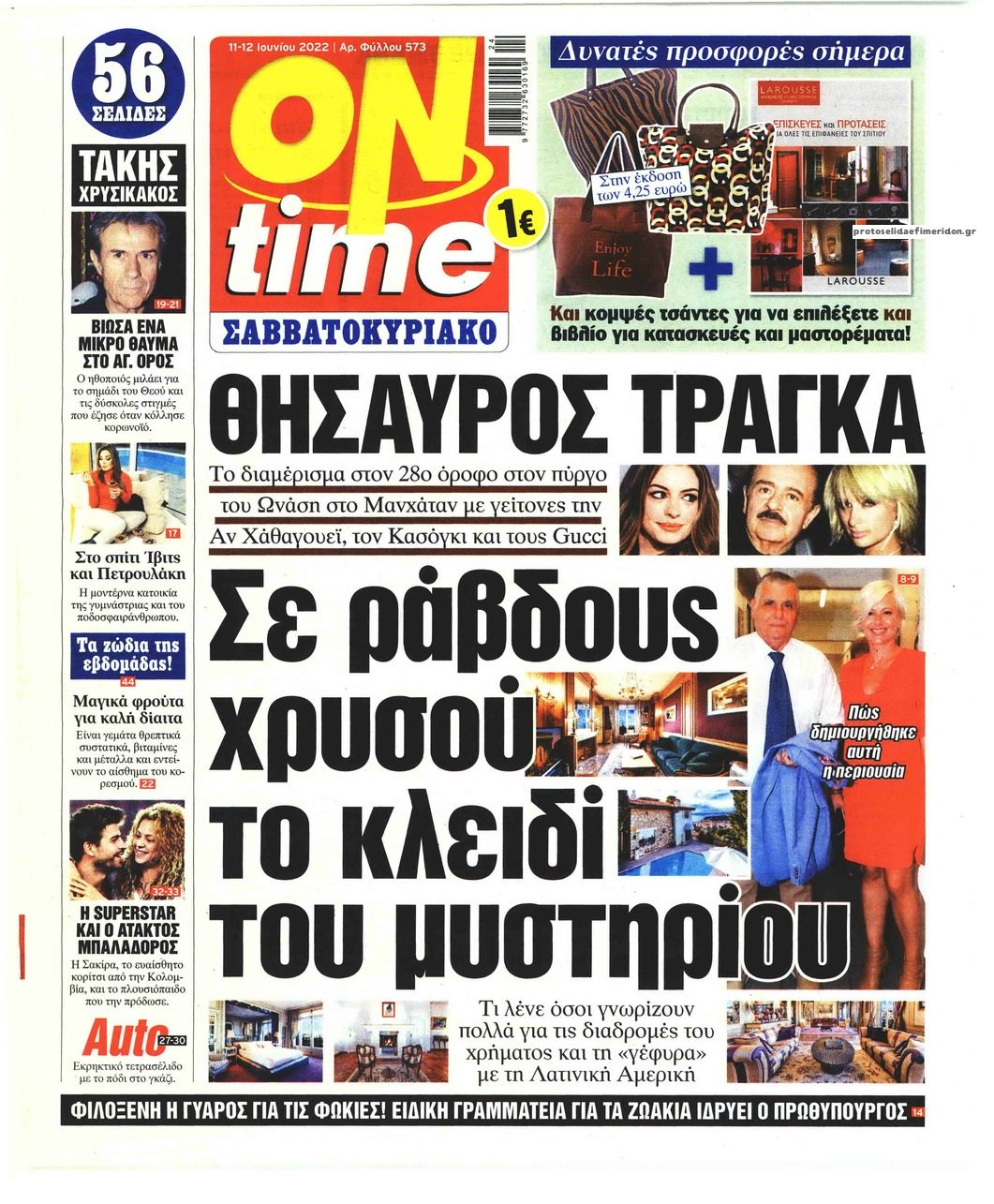 Πρωτοσέλιδο εφημερίδας On time