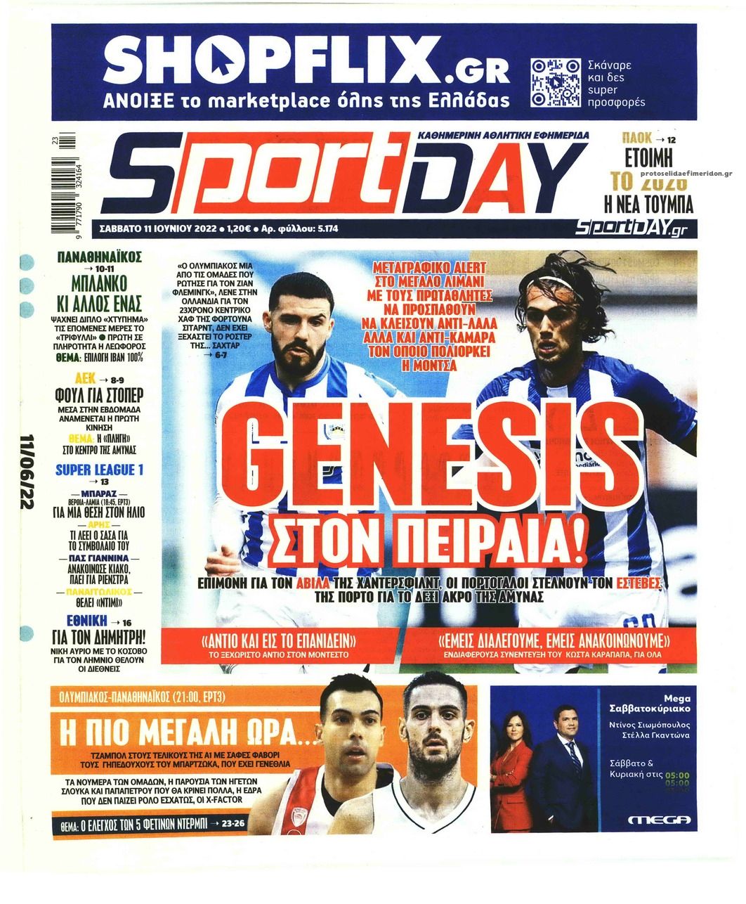 Πρωτοσέλιδο εφημερίδας Sportday
