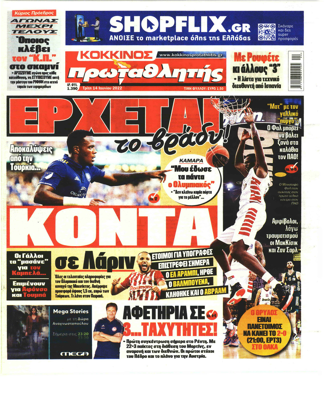 Πρωτοσέλιδο εφημερίδας Κόκκινος Πρωταθλητής