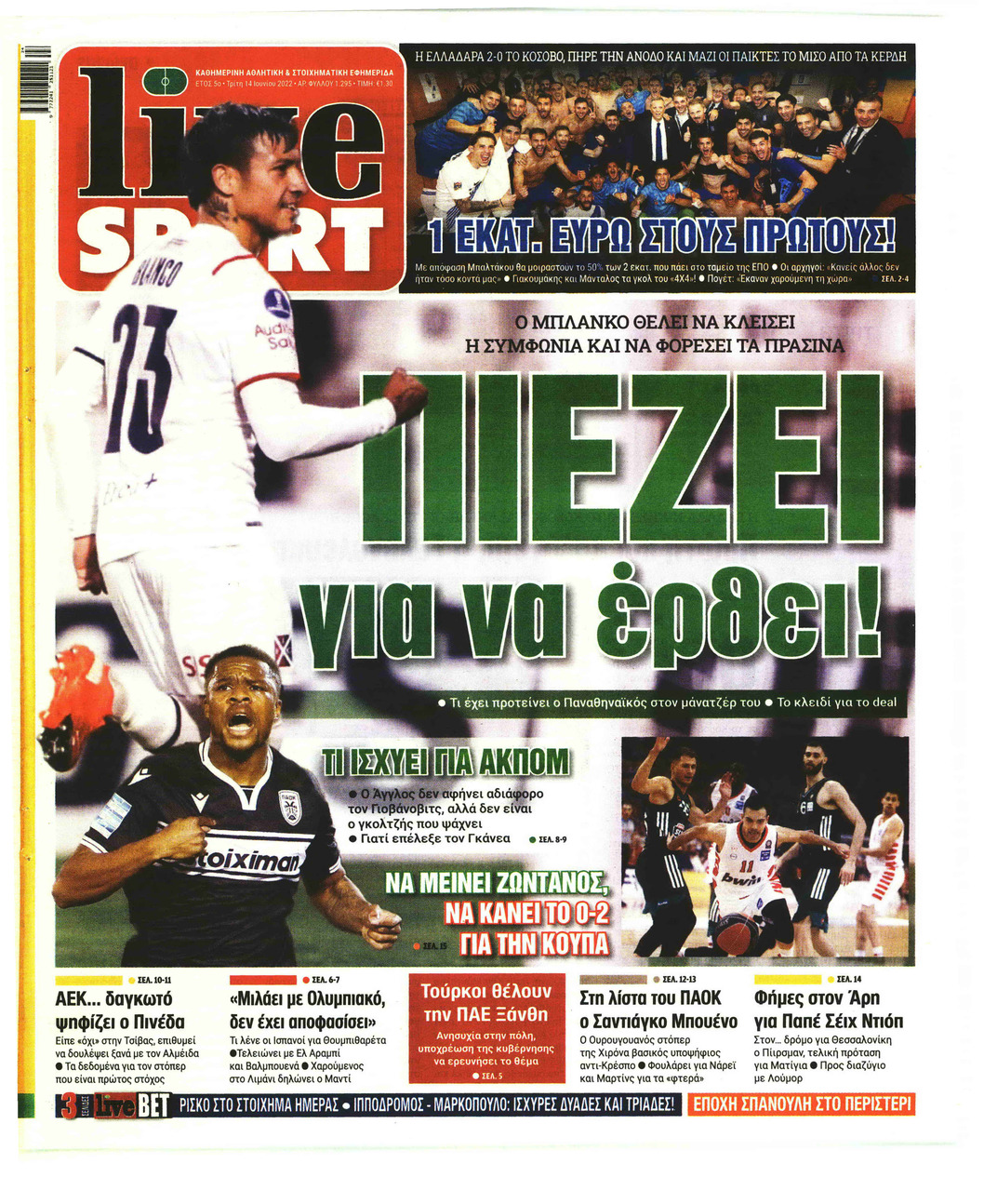 Πρωτοσέλιδο εφημερίδας Livesport