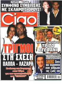 CIAO
