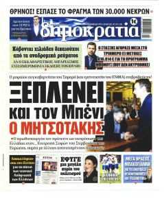 Δημοκρατία