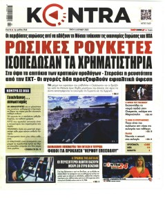 Kontra News