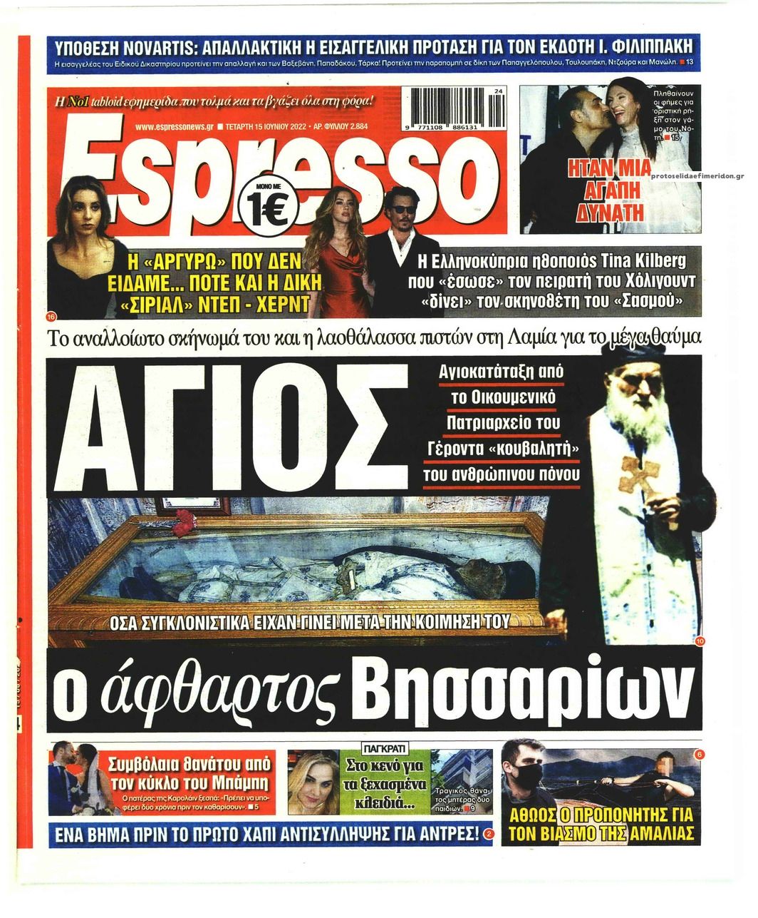 Πρωτοσέλιδο εφημερίδας Espresso